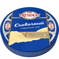 Сыр плавленый «President» сливочный 140 г