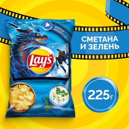 Чипсы «Lay's» сметана и зелень, 225 г