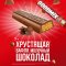 Конфета «Goodmix» original milk chocolate, с хрустящей вафлей, 29 г