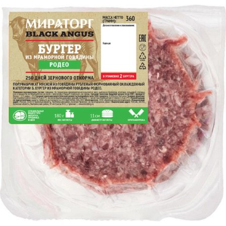 Котл.д/бург«МИРАТОРГ»(гов.Родео,зам)360г
