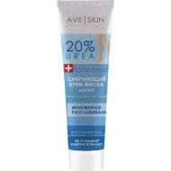 Крем-маска для ног «AVE SKIN» Смягчающий, 100 г