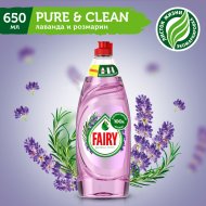 Средство для мытья посуды «Fairy» Pure, лаванда и розмарин, 650 мл