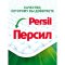 Стиральный порошок «Persil» Color Свежесть от Vernel, 3 кг.