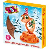 Шоколад «МОК-МОК» с печеньем, 45 г