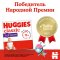 Трусики-подгузники «Huggies» сlassic, размер 4, 9-14 кг, 15 шт.