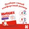 Трусики-подгузники «Huggies» сlassic, размер 4, 9-14 кг, 15 шт.