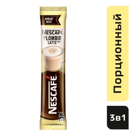 Напиток кофейный «Nescafe» plombir latte, 15 г