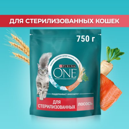 Корм для стерилизованных кошек «Purina One» лосось и пшеница, 750 г.