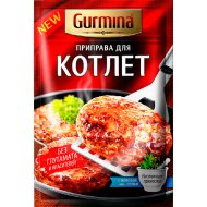 Приправа «Gurmina» для котлет, 40 г