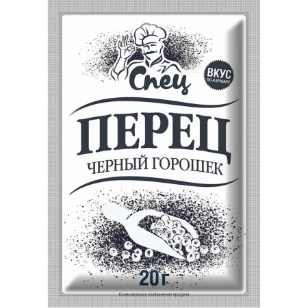 Перец черный «Спец» горошек, 20 г