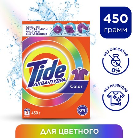 Стиральный порошок «Tide» сolor, 450 г.