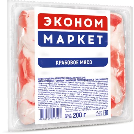 Крабовое мясо «Эконом» имитация, охлажденное 200 г.