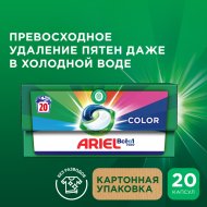 Гель «Ariel» автомат, в растворимых капсулах, color, 20х19.5 г