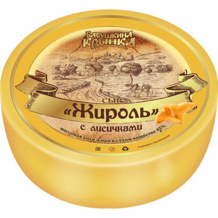 Сыр «Жироль» с лисичками, 45%, 1кг