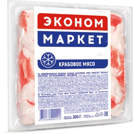 Крабовое мясо «Эконом Маркет» замороженное, 200 г.