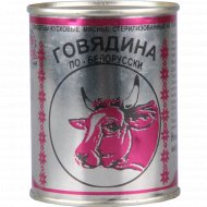 Консервы «Березовский мясокомбинат» говядина по-белорусски, 338 г