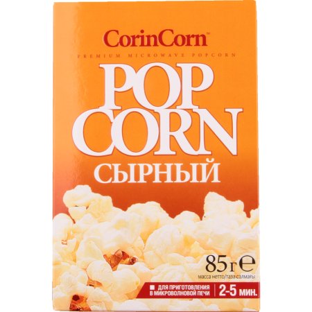 Попкорн «CorinСorn» сырный, 85 г.