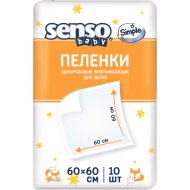 Пеленки детские «Senso Baby» simple, 60х60 см, 10 шт