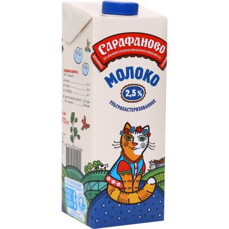 Молоко «Сарафаново» ультрапастеризованное, 2.5 %, 970 мл.