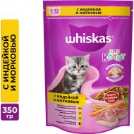 Корм для котят «Whiskas» ассорти с индейкой и морковь, 350 г.