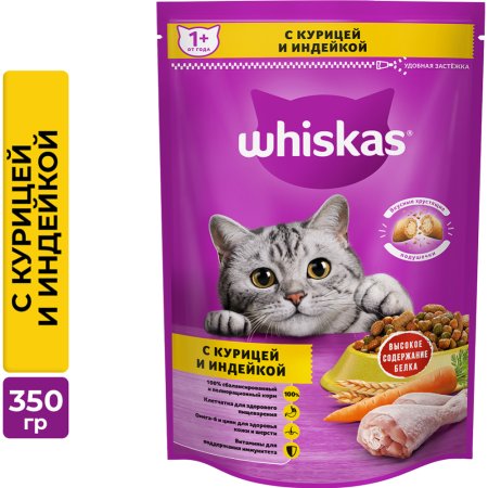 Корм для кошек «Whiskas» курица, утка, индейка, 350 г.