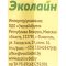 Крахмал «Эколайн» картофельный 500 г.