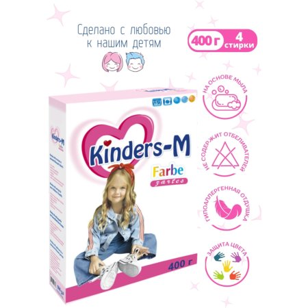 Стиральный порошок для детского белья «Kinders-M» farbe, 400 г