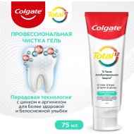 Гель «Colgate Total 12» профессиональная чистка, 75 мл.