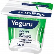 Йогурт «Yoguru» без консерванов, 1.5%, 125 г.