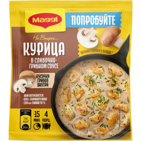 Приправа «Maggi» курица в сливочно-грибном соусе, 26 г