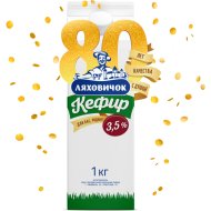 Кефир «Ляховичок» 3,5 %, 1 кг
