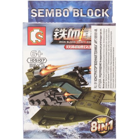 Игрушка конструктор «Военная техника» арт. 105101-08
