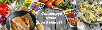 Смесь «Maggi» для нежной курицы по-итальянски, 30.6 г.