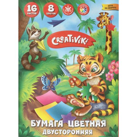 Бумага цветная двусторонняя, 16 листов, 8 цветов.