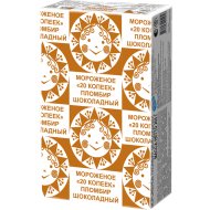 Мороженое пломбир «20 копеек» шоколадный брикет, 205 г