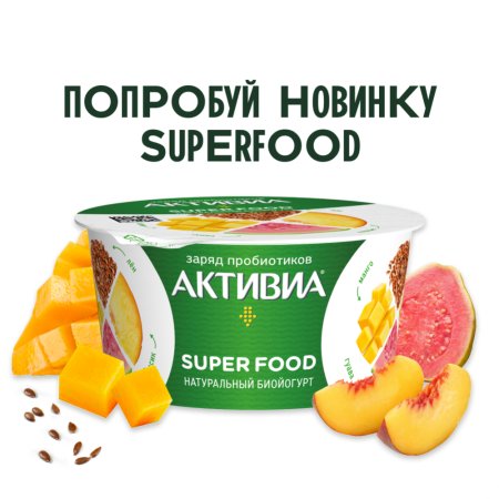 Биойогурт«АКТИВИА»(перс/манго,2.2%)140г