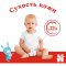 Подгузники «Huggies» Classic размер 3, 4-9 кг, 78 шт.