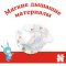 Подгузники «Huggies» Classic размер 3, 4-9 кг, 78 шт.