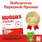 Подгузники «Huggies» Classic размер 4, 7-18 кг, 68 шт.