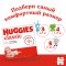 Подгузники «Huggies» Classic размер 4, 7-18 кг, 68 шт.