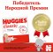 Подгузники «Huggies» Classic размер 5, 11-25 кг, 58 шт.