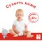 Подгузники «Huggies» Classic размер 5, 11-25 кг, 58 шт.