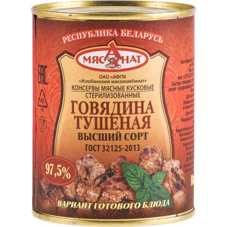 Консервы мясные «Говядина тушеная» кусковые, высший сорт, 338 г.