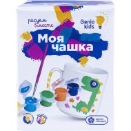 Набор художественный «Genio kids» моя любимая чашка