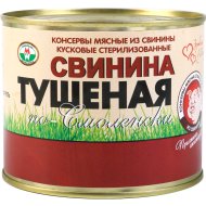 Консервы мясные «Свинина тушеная по-Смоленски» 525 г.