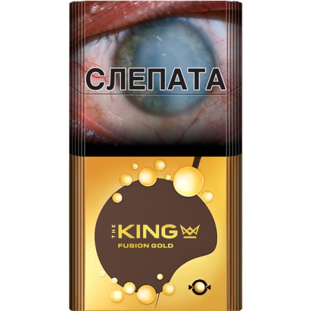 Сигареты с фильтром и капсулой «The King Fusion Gold»
