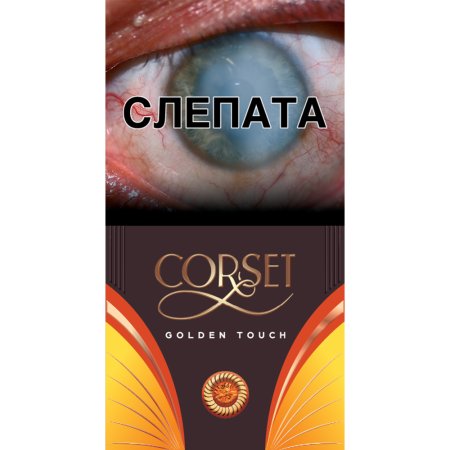 Сигареты с фильтром и капсулой «Corset golden touch»