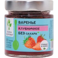 Варенье «Ложка здоровья» клубничное без сахара, 200 г