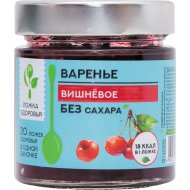 Варенье «Ложка здоровья» вишневое без сахара, 200 г