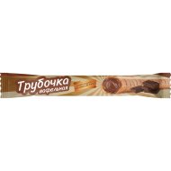 Трубочка вафельная с начинкой с шоколадно-молочным вкусом, 70г